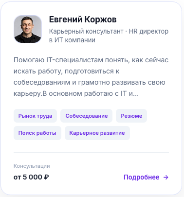 Специалист Eliquence