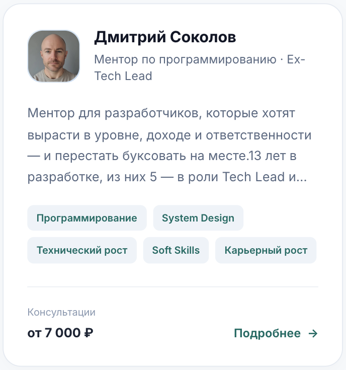 Специалист Eliquence